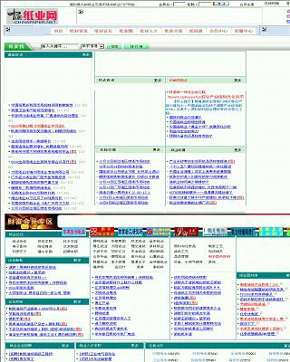 中國(guó)紙業(yè)網(wǎng)