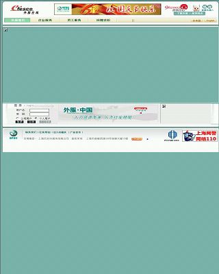 上海外服網(wǎng)
