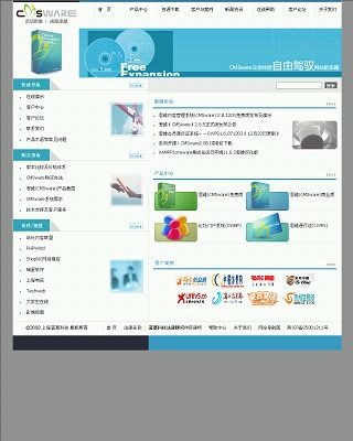 CMSware內容管理系統