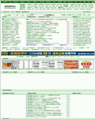 OneGreen綠色軟件