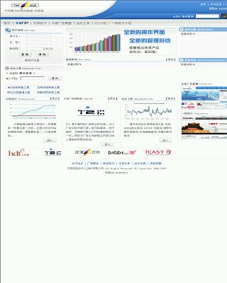 太極鏈流量統計