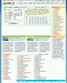 中國酒店人才網(wǎng)