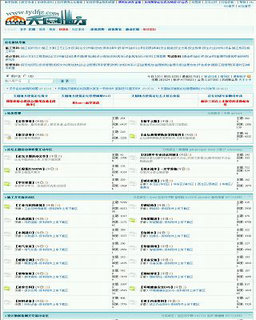 天圓地方建筑論壇